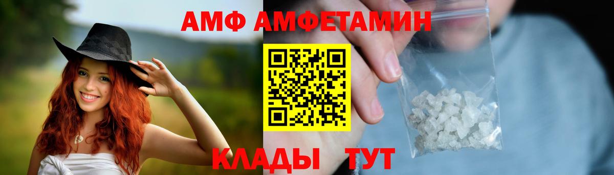 Amphetamine Premium Кореновск