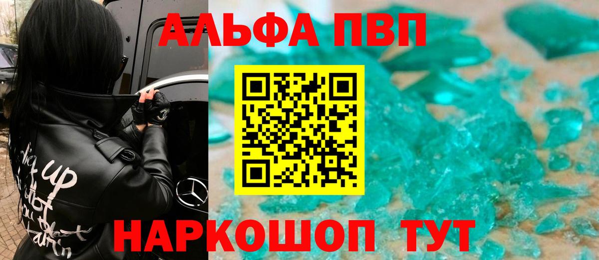 Alpha-PVP СК Кореновск