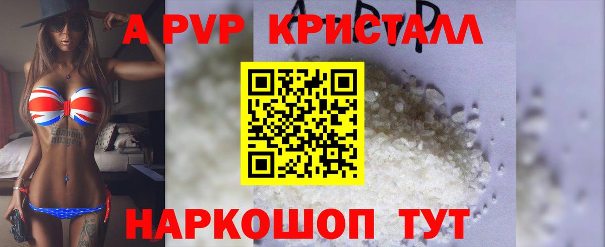 A-PVP мука  A PVP  Кореновск  Alpha PVP СК  Вход с VPN 