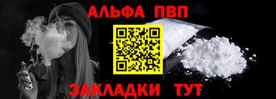 Альфа ПВП Дубна