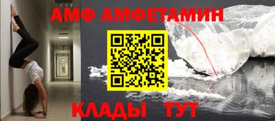 амф Донецк