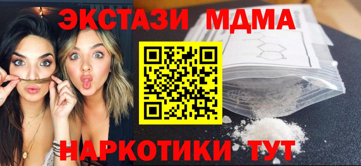 MDMA Molly Кореновск