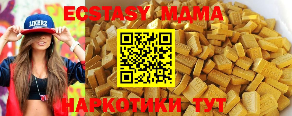 МДМА crystal  Вход с VPN  Кореновск  МДМА crystal 