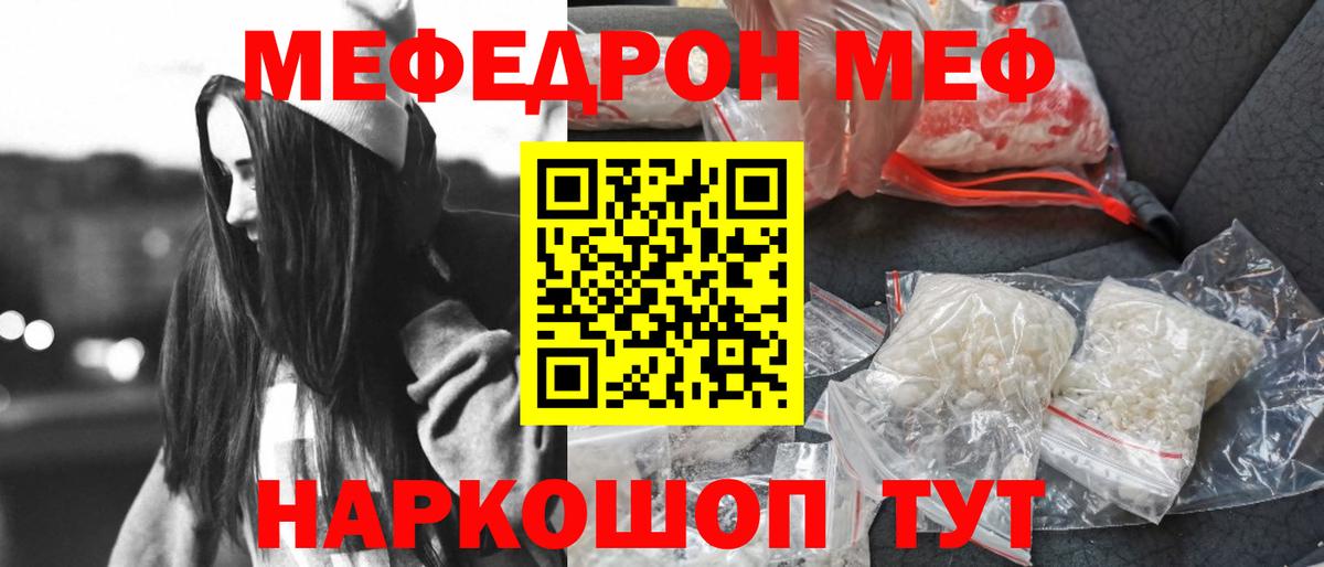 Меф кристаллы Кореновск