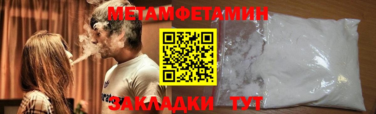 МЕТАМФЕТАМИН Methamphetamine  МЕТАМФЕТАМИН Methamphetamine  Вход с VPN  Кореновск 