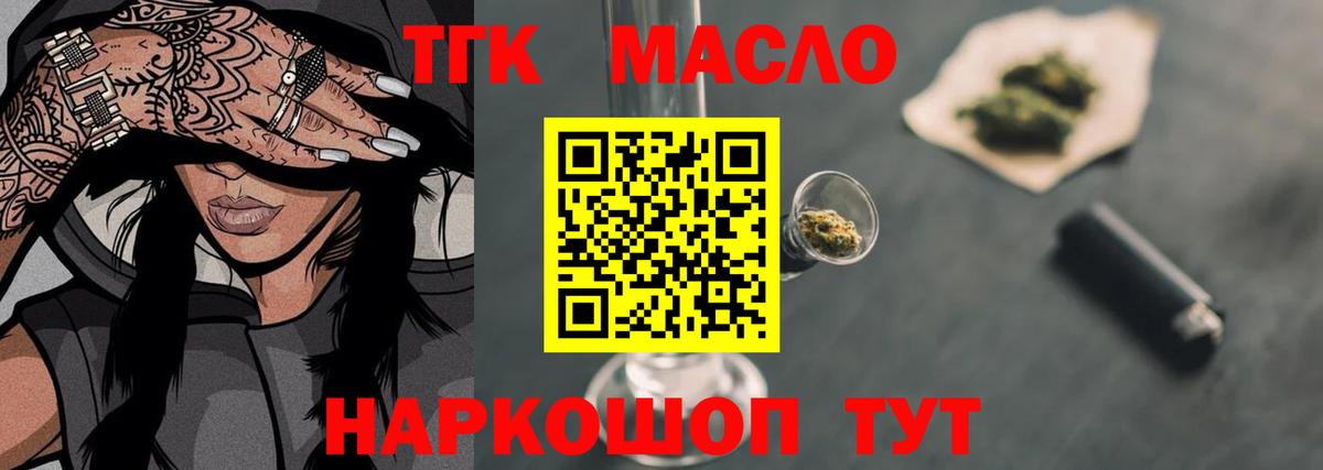 Кореновск  ТГК жижа  mega ссылки  Вход с VPN 